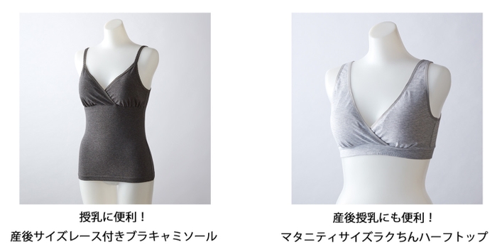 その他 chuttocott／チュットコット 授乳ブラジャーシリーズ