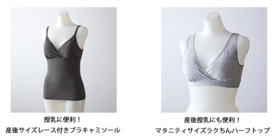 その他 chuttocott/チュットコット 授乳ブラジャーシリーズ