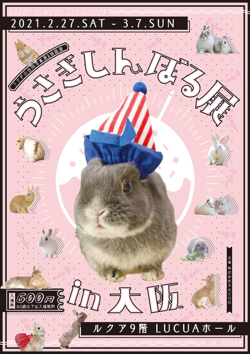 キービジュアル(縦)