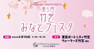 みなとフェスタ