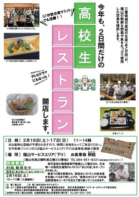 イベントチラシ