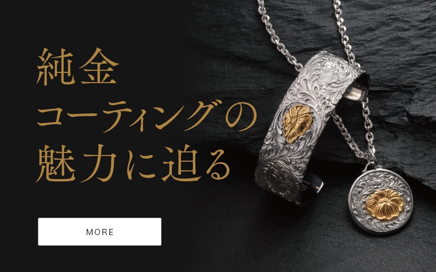 別格の輝き!「SAAD」の純金コーティングの魅力に迫る