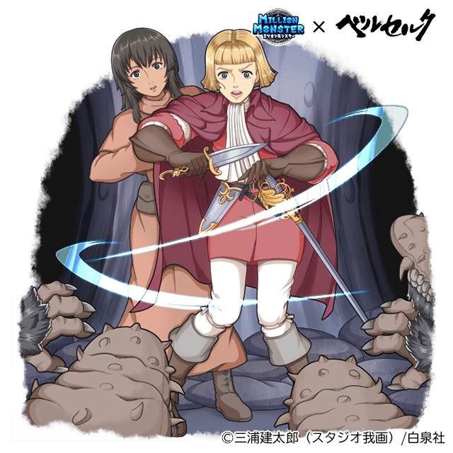 「キャスカ&ファルネーゼ」