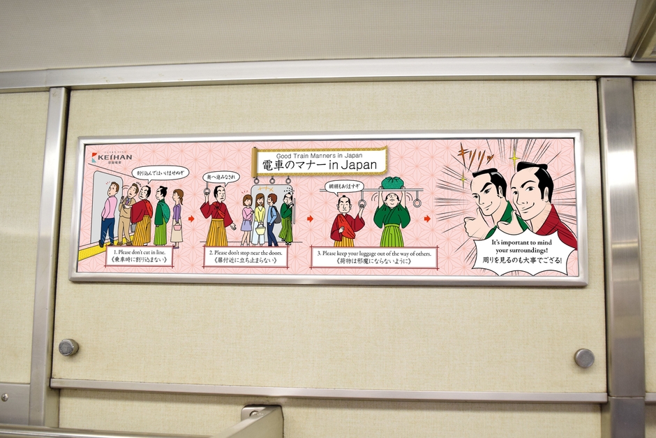車内掲出イメージ　