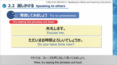 第2章:話しかける・指示をもらう