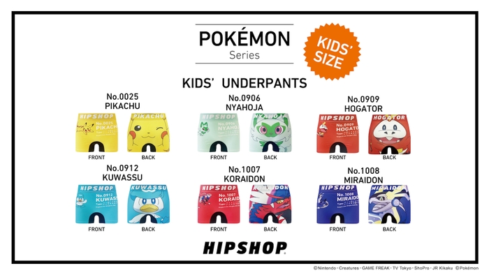 Pokemon Series KIDS BOXER