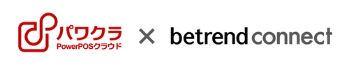 タスネットのPOSレジ「パワクラ」、 「betrend connect」に参加　 ～POS・店舗販促アプリ・ECサイトとの連携により OMO／店舗DXを実現～