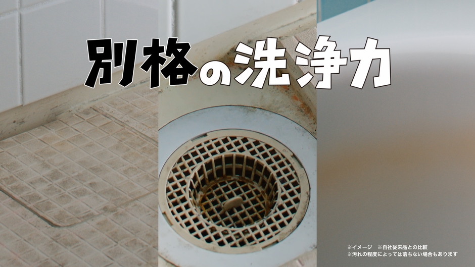 ウルトラハードクリーナー バス用C9