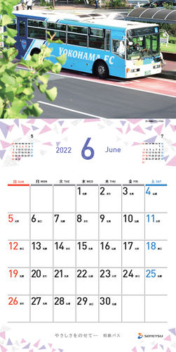 「相鉄バスカレンダー2022」（イメージ）