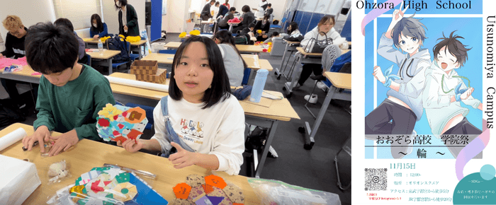 縦鼻の様子・学院祭ポスター