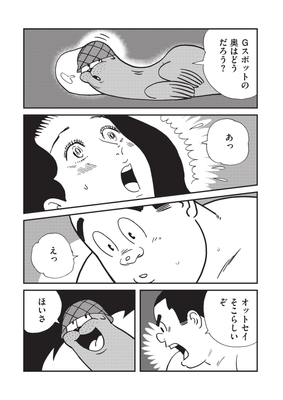 『新やる気まんまん オット!どっこい』