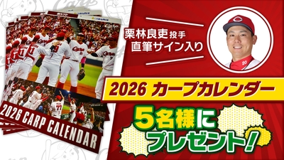 会場にてプレゼント！お楽しみに