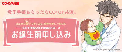 お誕生前申し込み