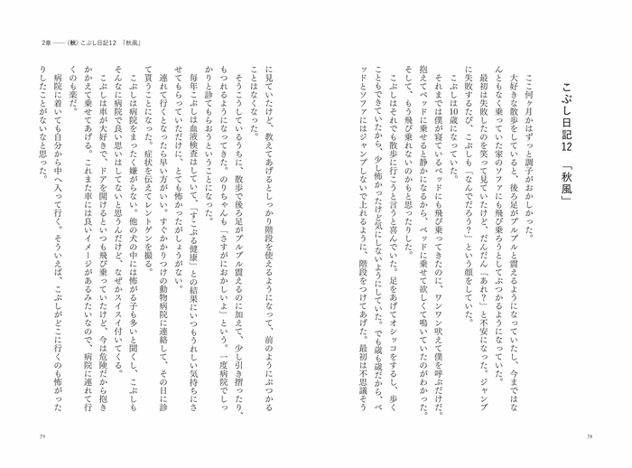 第2章<秋> 「秋風」