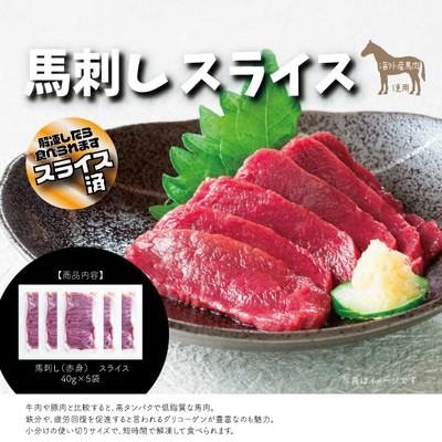 その他新商品(馬刺し)