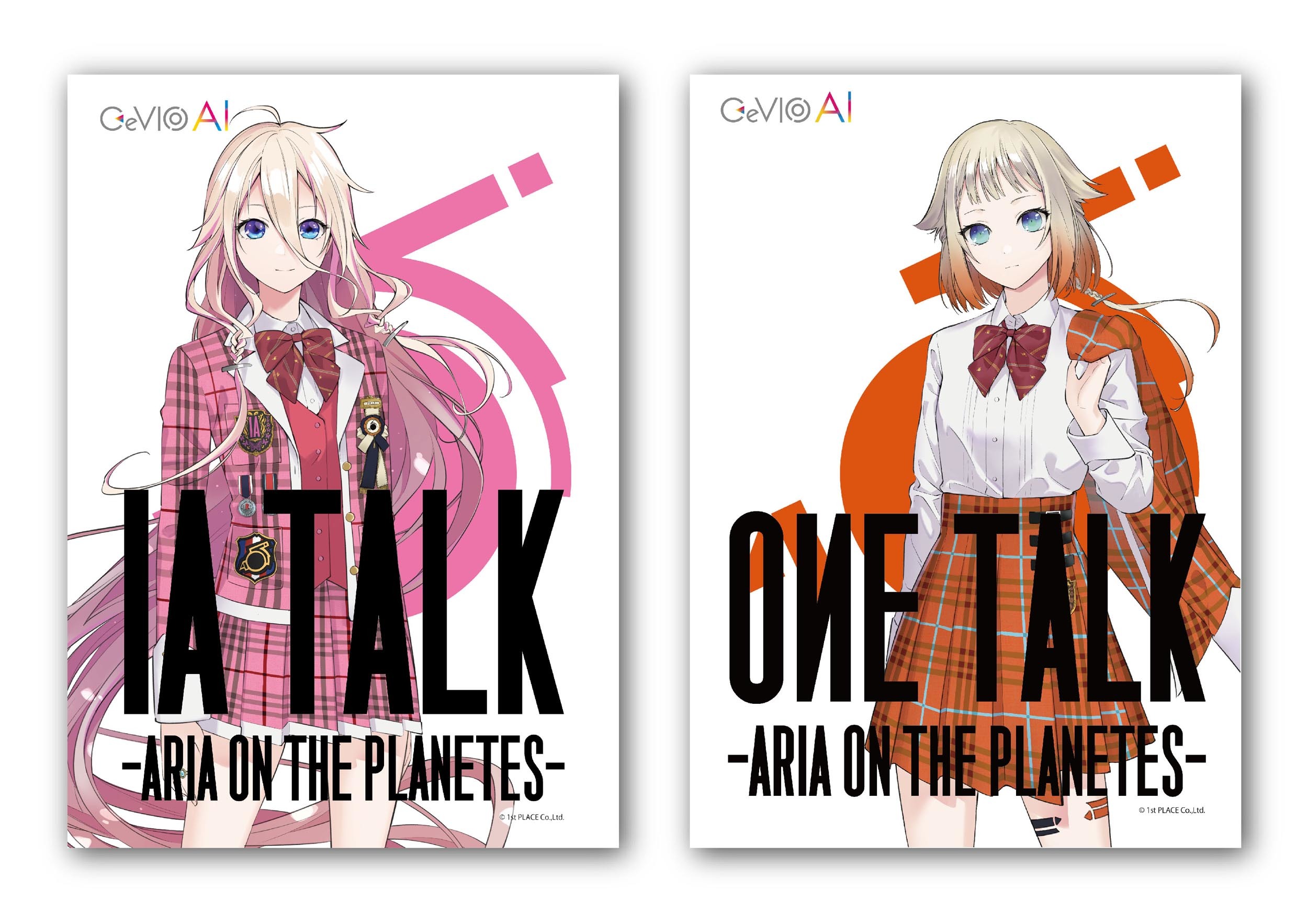 成長し続けるAI音声合成ソフト『CeVIO AI』トークボイス提供 3月12日に