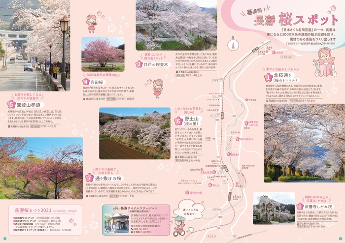 いいあんばい(中面1)イメージ