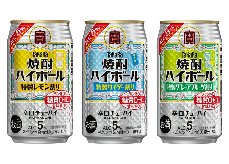 左から、“タカラ「焼酎ハイボール」5%<特製レモン割り>”、“同<特製サイダー割り>”、 “同<特製グレープフルーツ割り>”各350ml
