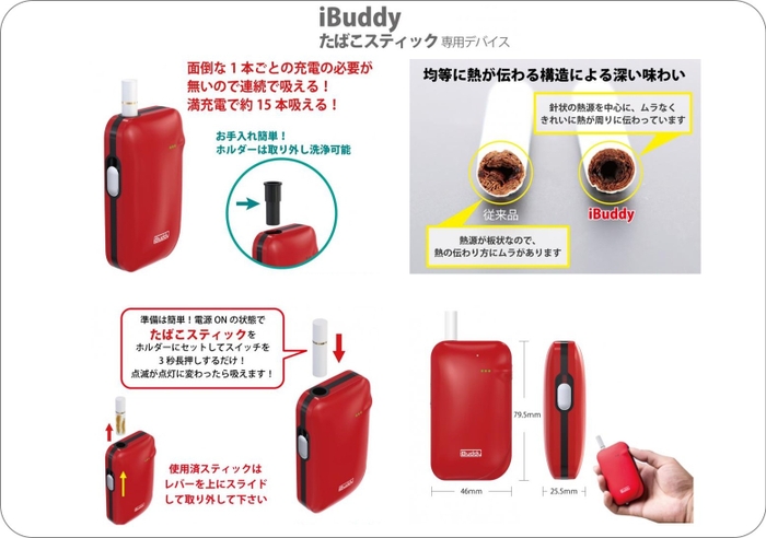 商品特徴