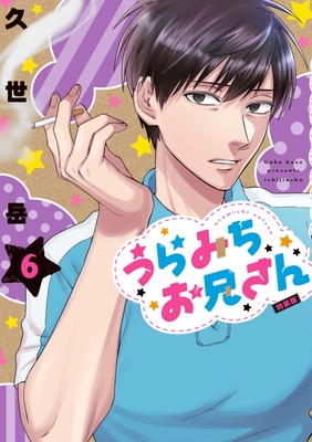 第6巻 特装版