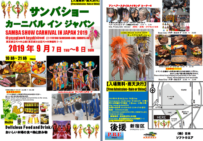 サンバ ダンショーブラジル カーニバル イン ジャパン2019