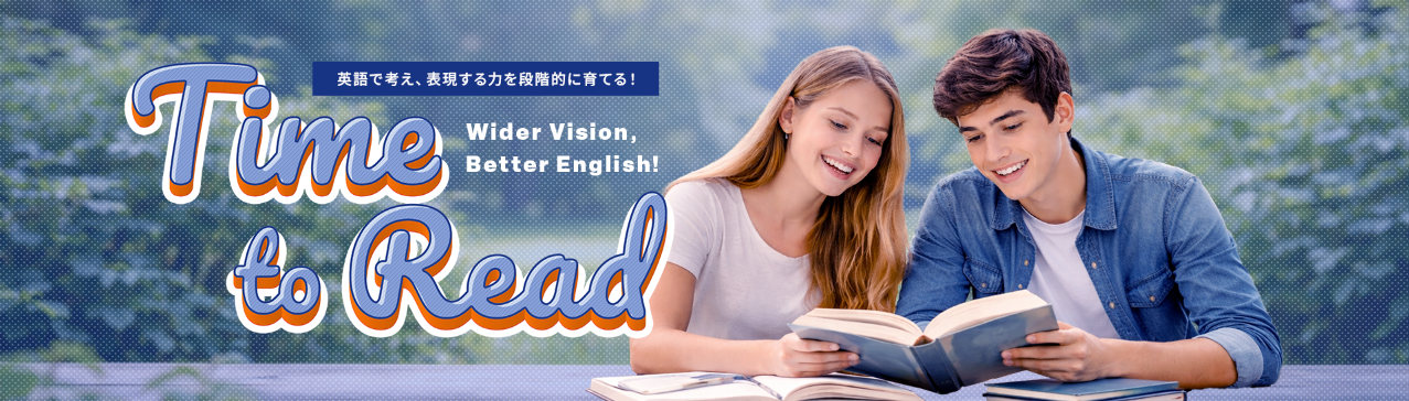 QQEnglish、学校英語・入試に直結する「読む力」と批判的思考力を育てる中高生向け新リーディングカリキュラム「Time to Read」を1月30日より提供中