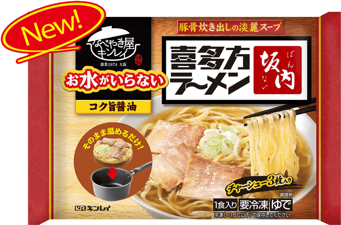 お水がいらない 喜多方ラーメン坂内