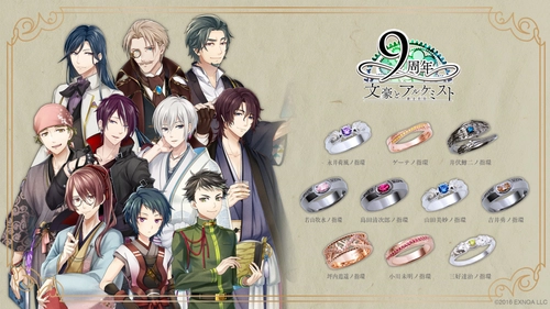 「文豪とアルケミスト」コラボジュエリー第十一弾　10/16（木）より受注開始！