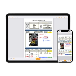 「ConMas i-Reporter」UIデザインを一新　 ～ iPhone、iPadアプリがフラットでシンプルかつより直観的に ～