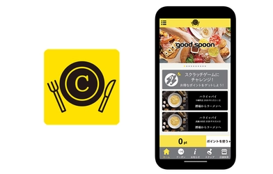 カームデザインの『CALM CLUB公式アプリ』に 『betrend』が採用