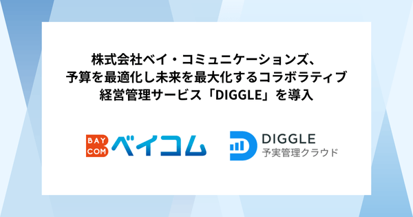 株式会社ベイ・コミュニケーションズ × DIGGLE