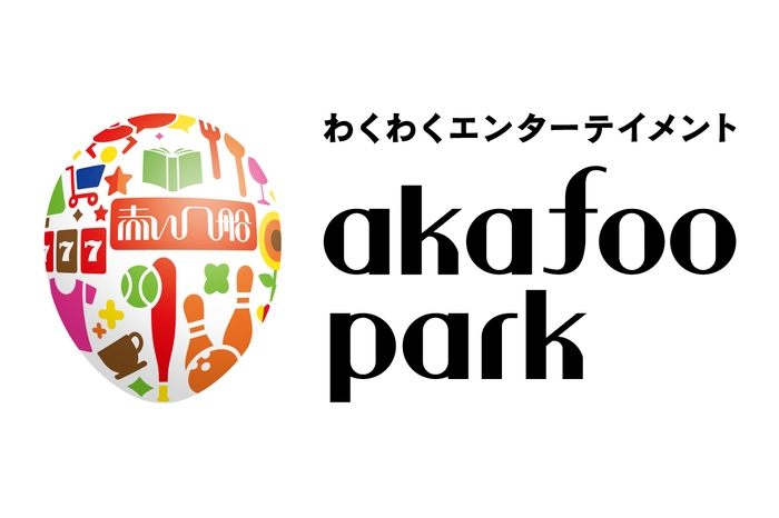 akafoo park(アカフーパーク)新ロゴ