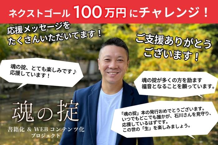 ネクストゴールを目指します!