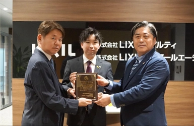 「株式会社LIXILイーアールエージャパン」 温かい寄付で児童養護施設の子どもたちを支援