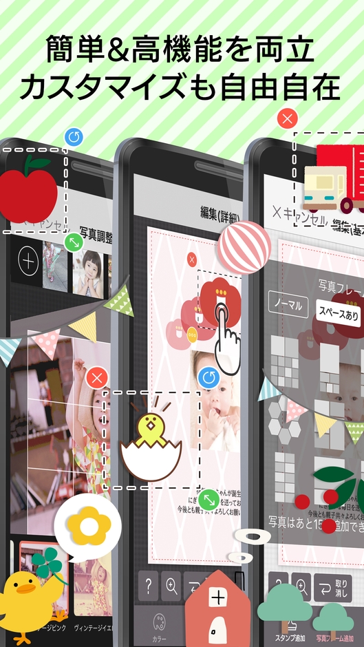 カスタマイズ自由自在