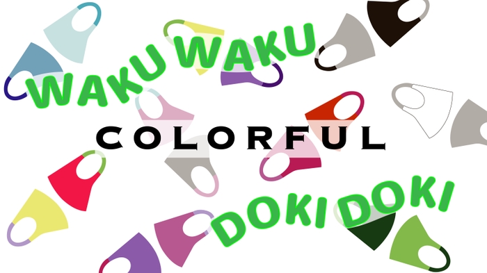 カラフルマスク~WAKUWAKU DOKIDOKI~