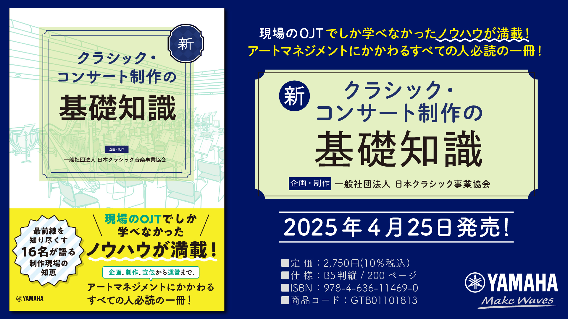 United Athleがチョコレ一トプラネットと コラボレーションを