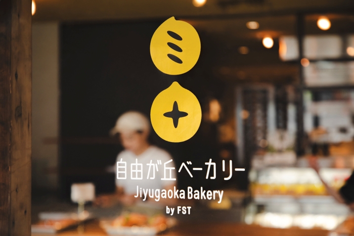 自由が丘ベーカリー