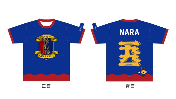 SNS企画プレゼント(シューカくんが着ているウェアをイメージしたTシャツ)