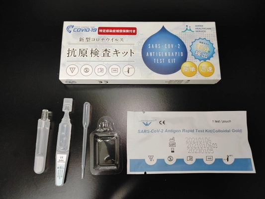 【日本初！コロナ保険付き】WHO認証済 唾液専用　 【抗原検査キット】新型コロナウイルス 研究用試薬販売開始