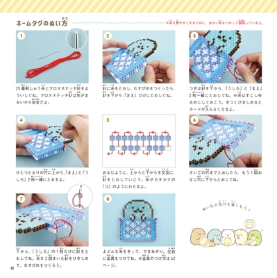 もちろん、作り方もプロセス写真と図解でわかりやすい！