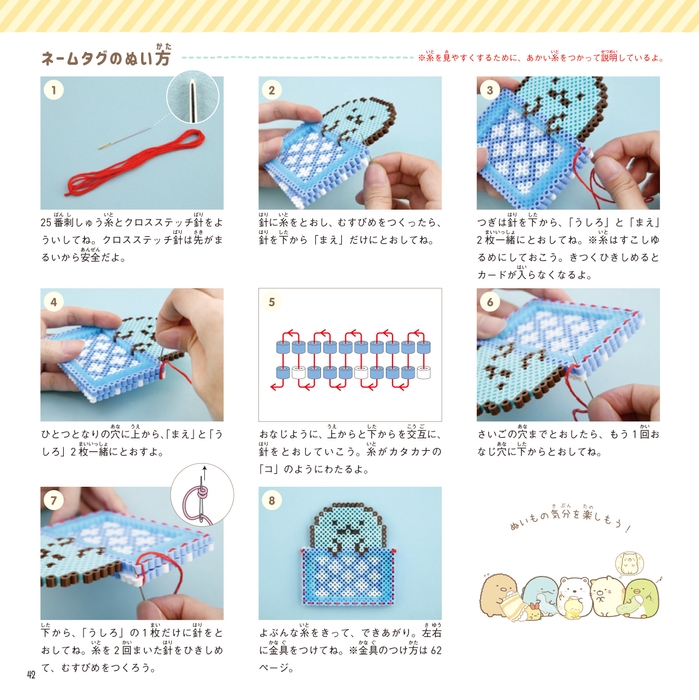 もちろん、作り方もプロセス写真と図解でわかりやすい!