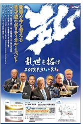 「失われる韓国」緊急討論！8/31・9/1開催　 日本の安全保障と米韓同盟の行方を日・米・韓の有識者と考える！