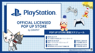 「PlayStation(TM) POP UP STORE」を6月12日(水)より 東京ソラマチ(R)にて開催　そのほか全国6箇所で巡回開催決定