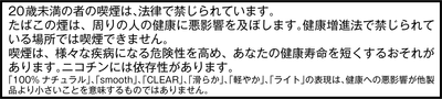 健康注意文言