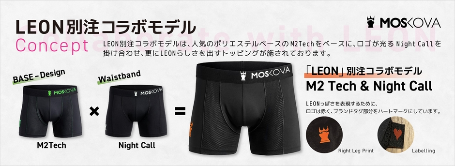 LEON別注 M2TECH & Night Callモデルの特徴