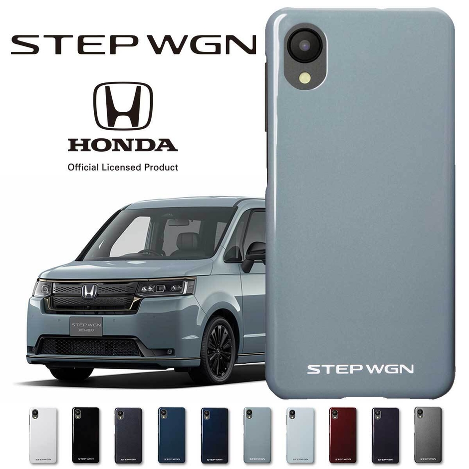 STEPWGNカラーのスマホケース