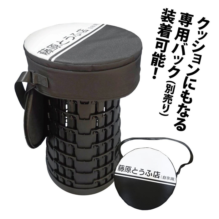 『頭文字D』折り畳みスツールケース