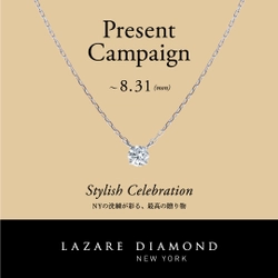NY発 最高峰の美しい輝きを放つダイヤモンド専門店 「ラザール ダイヤモンド ブティック」 -Present Campaign- 
