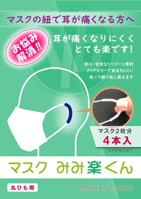 POP画像(みみ楽くん)